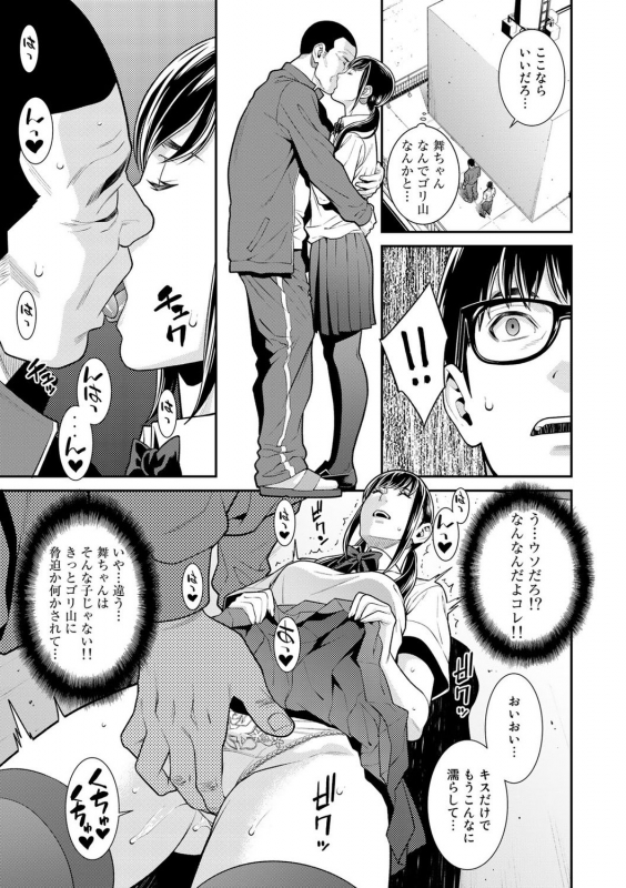 [Anthology] COMIC Gucho Vol. 6 [Digital]_014