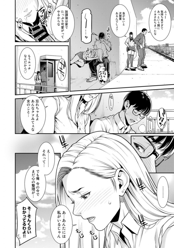 [Anthology] COMIC Gucho Vol. 6 [Digital]_021