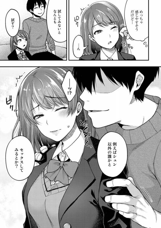 [Anthology] COMIC Gucho Vol. 6 [Digital]_048