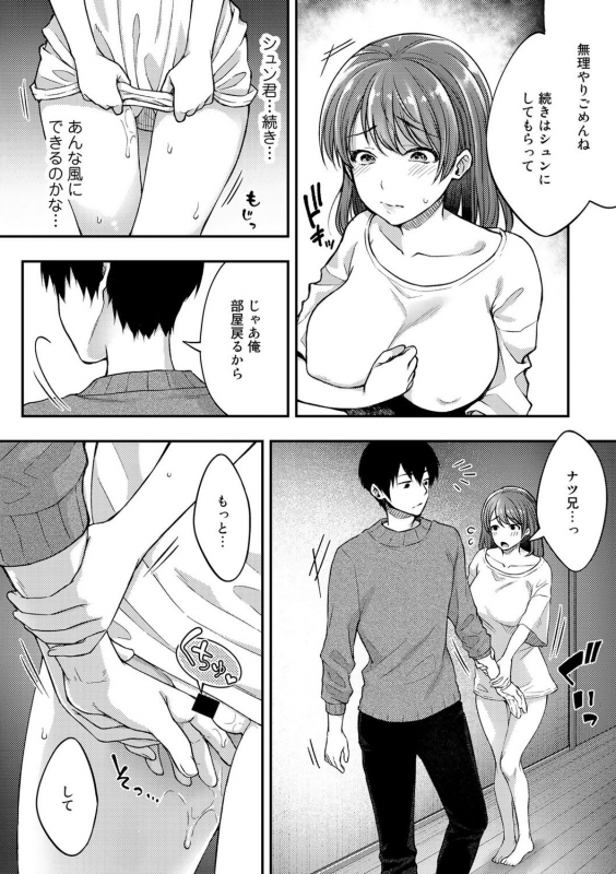 [Anthology] COMIC Gucho Vol. 6 [Digital]_055