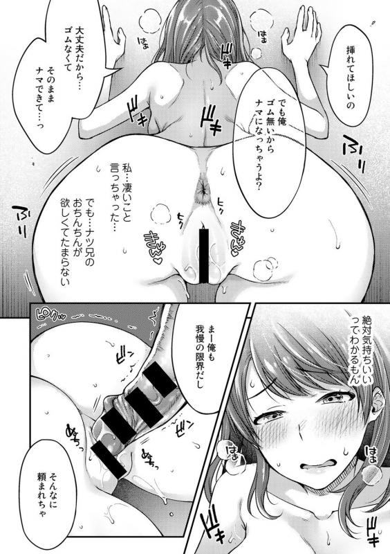 [Anthology] COMIC Gucho Vol. 6 [Digital]_057