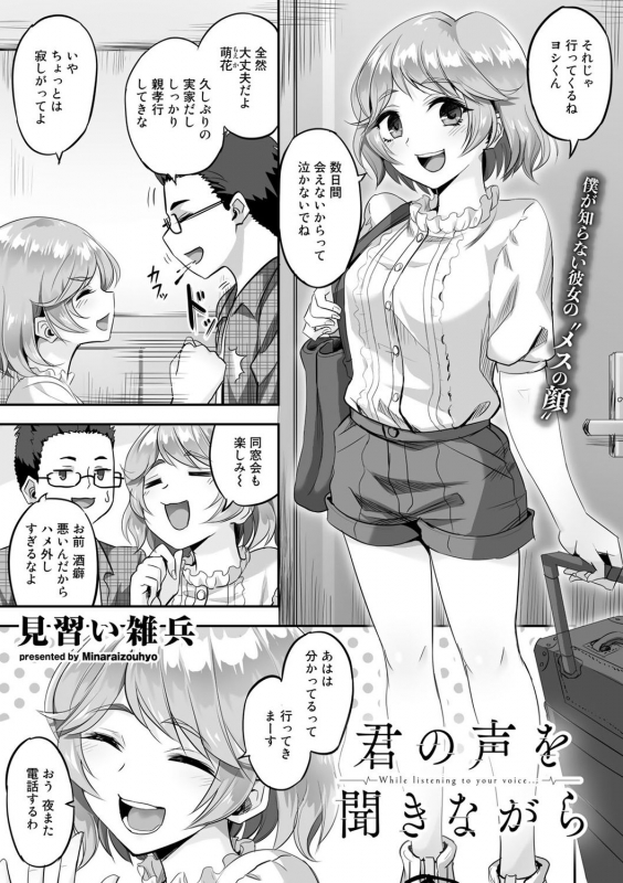 [Anthology] COMIC Gucho Vol. 6 [Digital]_064