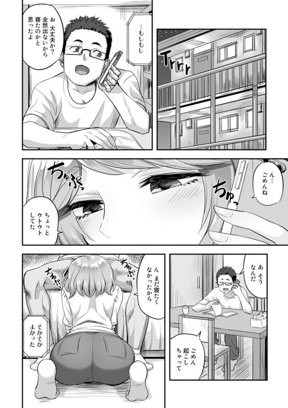 [Anthology] COMIC Gucho Vol. 6 [Digital]_065