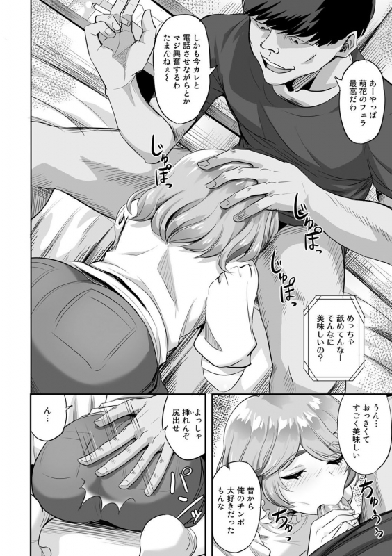 [Anthology] COMIC Gucho Vol. 6 [Digital]_067