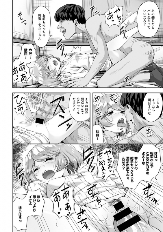 [Anthology] COMIC Gucho Vol. 6 [Digital]_073