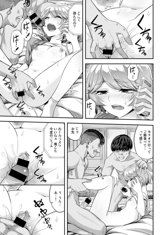 [Anthology] COMIC Gucho Vol. 6 [Digital]_076