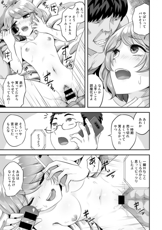 [Anthology] COMIC Gucho Vol. 6 [Digital]_078