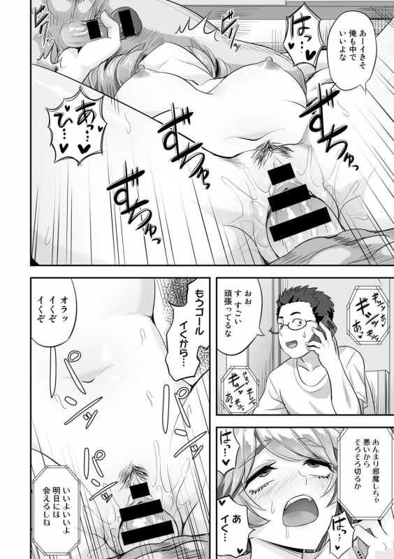 [Anthology] COMIC Gucho Vol. 6 [Digital]_085