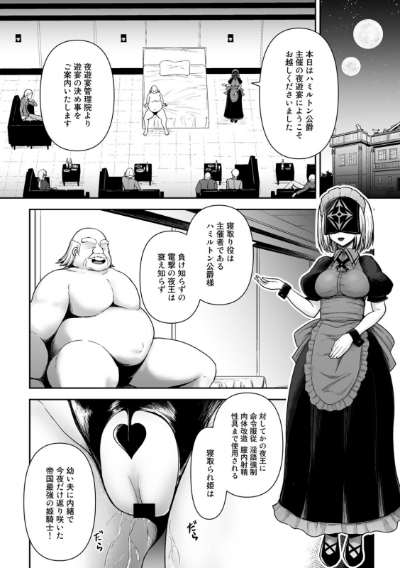 [Anthology] COMIC Gucho Vol. 6 [Digital]_093