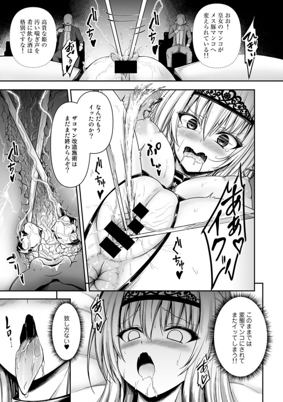 [Anthology] COMIC Gucho Vol. 6 [Digital]_098