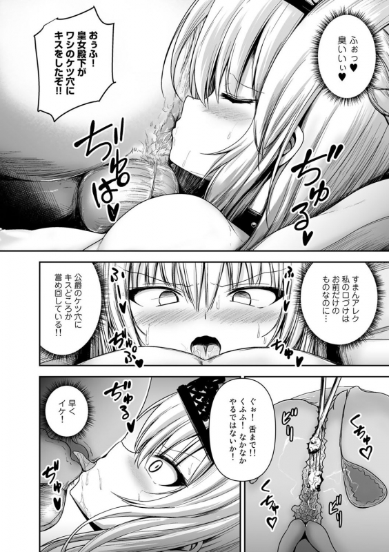 [Anthology] COMIC Gucho Vol. 6 [Digital]_099