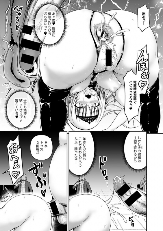 [Anthology] COMIC Gucho Vol. 6 [Digital]_104