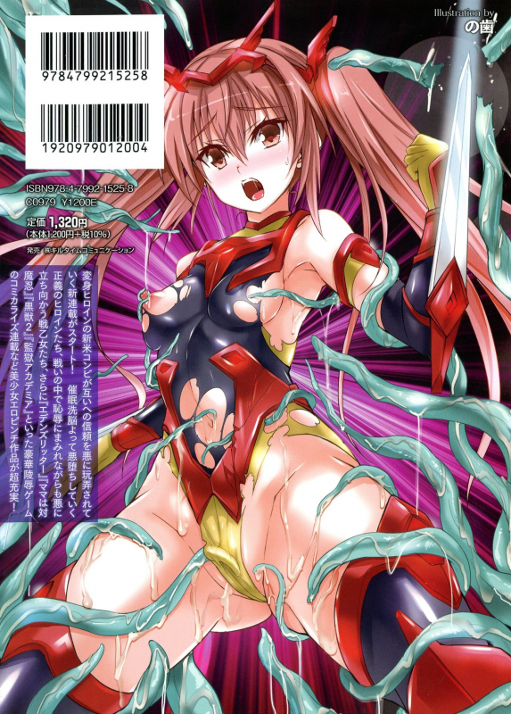 [Anthology] Kukkoro Heroines SP7_002