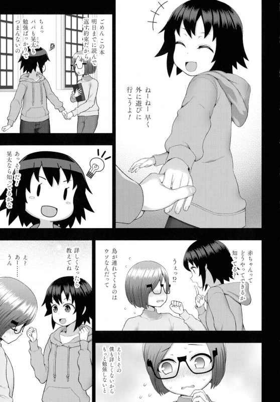 [Anthology] Kukkoro Heroines SP7_026