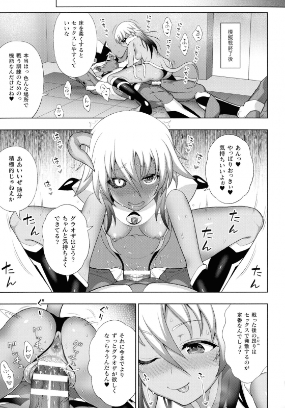 [Anthology] Kukkoro Heroines SP7_030
