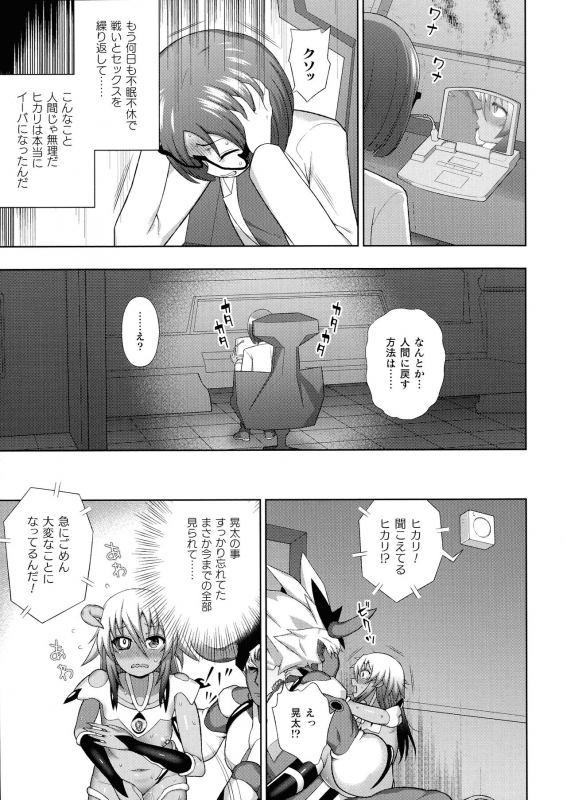 [Anthology] Kukkoro Heroines SP7_036