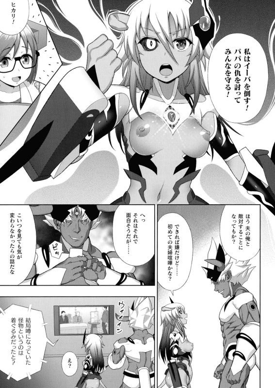 [Anthology] Kukkoro Heroines SP7_038