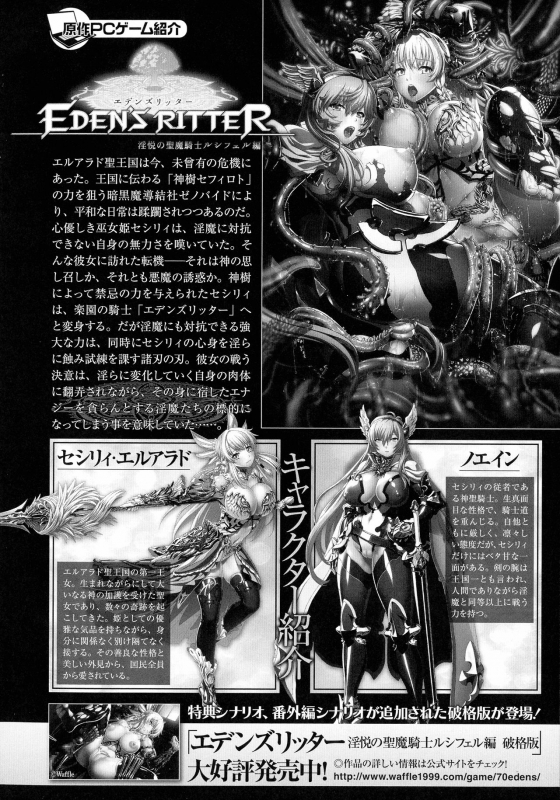 [Anthology] Kukkoro Heroines SP7_051