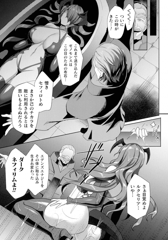 [Anthology] Kukkoro Heroines SP7_076