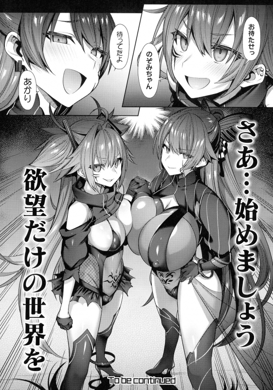 [Anthology] Kukkoro Heroines SP7_122