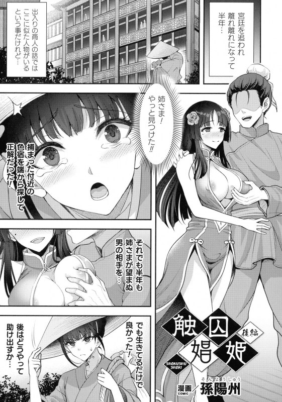 [Anthology] Kukkoro Heroines SP7_123