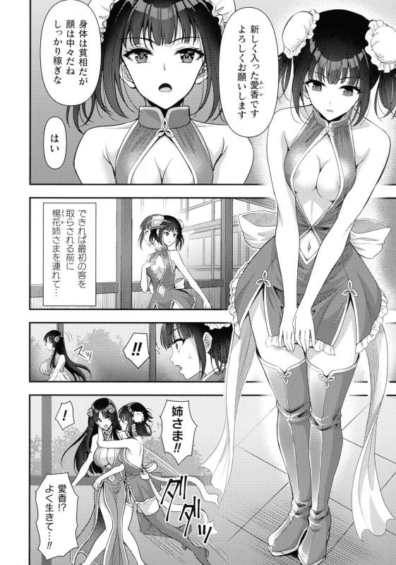 [Anthology] Kukkoro Heroines SP7_124