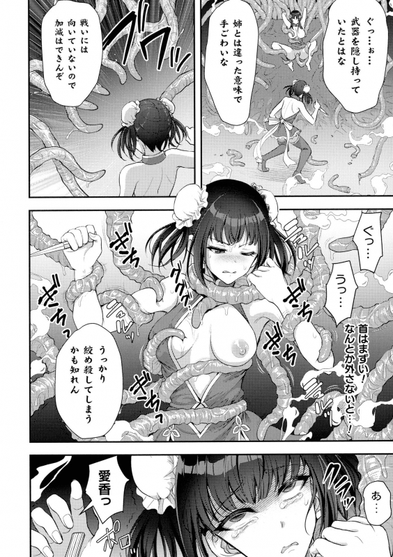 [Anthology] Kukkoro Heroines SP7_134