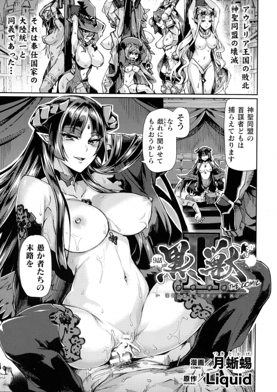 [Anthology] Kukkoro Heroines SP7_148