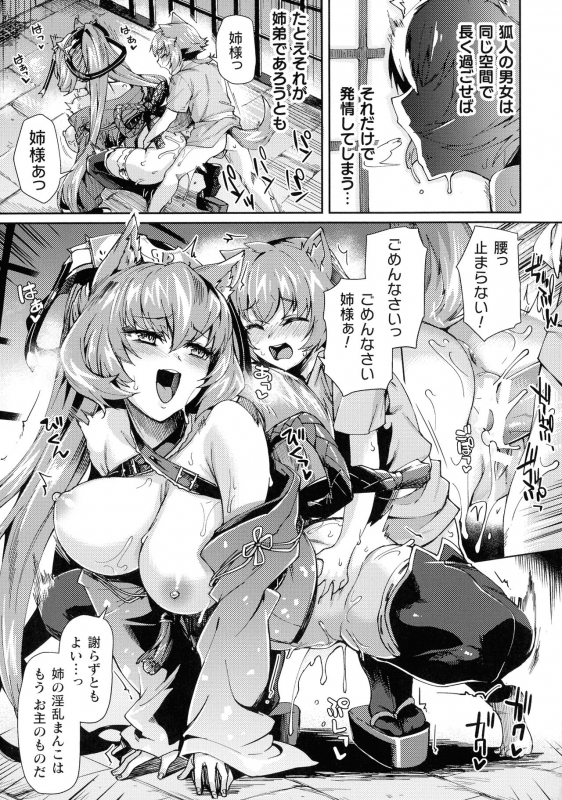 [Anthology] Kukkoro Heroines SP7_158