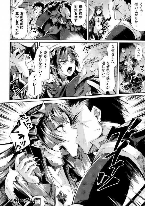 [Anthology] Kukkoro Heroines SP7_171