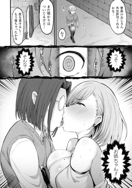 [Anthology] Kukkoro Heroines SP7_197