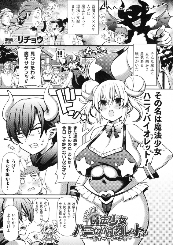 [Anthology] Kukkoro Heroines SP7_214