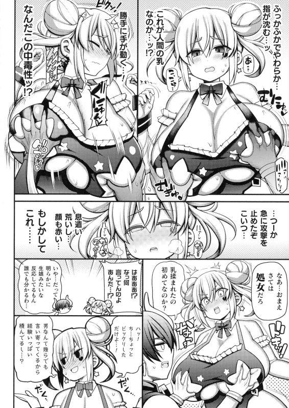 [Anthology] Kukkoro Heroines SP7_217