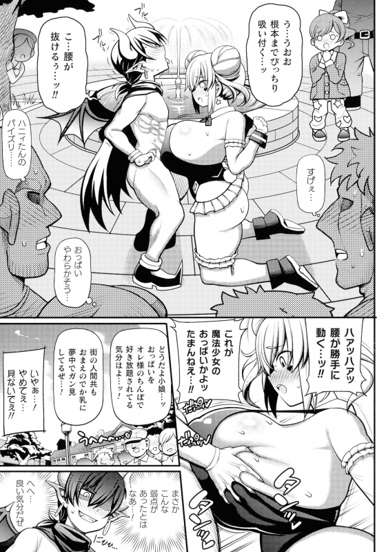 [Anthology] Kukkoro Heroines SP7_220