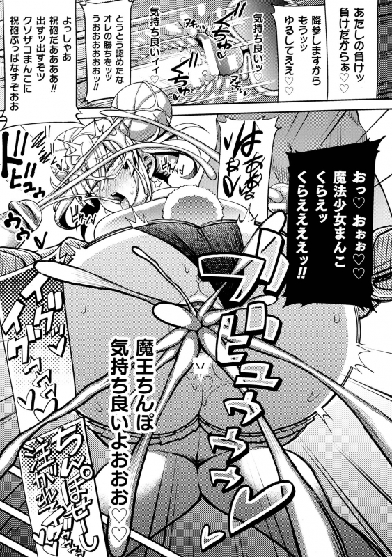 [Anthology] Kukkoro Heroines SP7_232