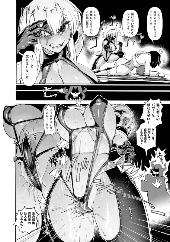 [Anthology] Kukkoro Heroines SP7_239