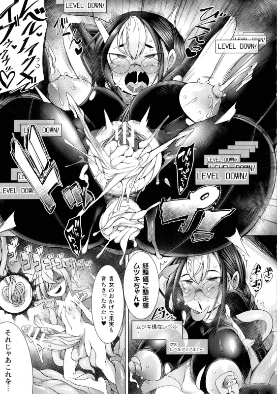 [Anthology] Kukkoro Heroines SP7_270