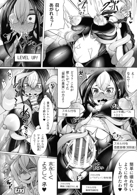 [Anthology] Kukkoro Heroines SP7_271