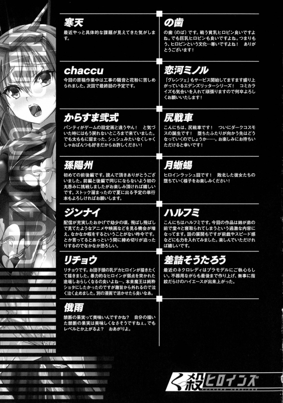 [Anthology] Kukkoro Heroines SP7_272