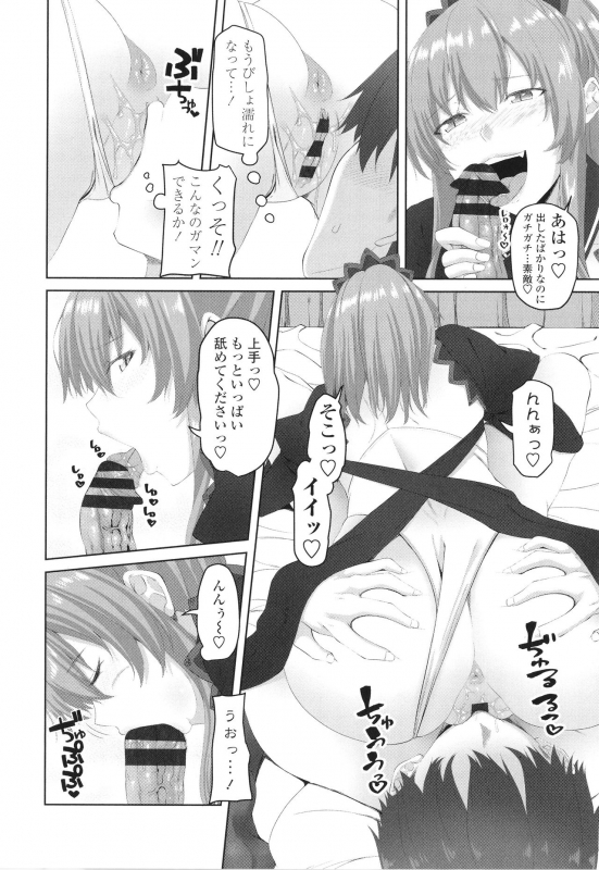 [Arsenal] Onii-chan no H na Otoshikata_156