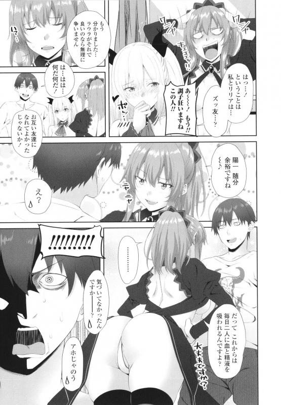 [Arsenal] Onii-chan no H na Otoshikata_171