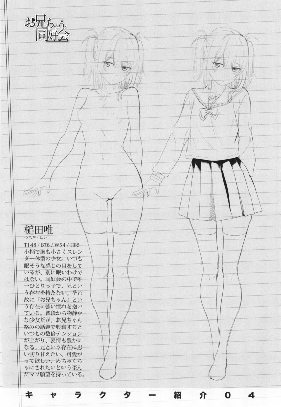 [Arsenal] Onii-chan no H na Otoshikata_190