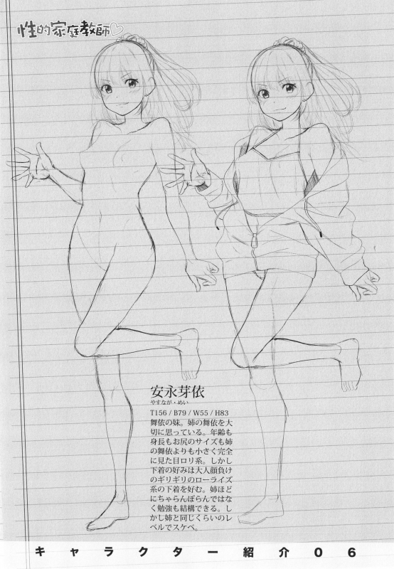 [Arsenal] Onii-chan no H na Otoshikata_192