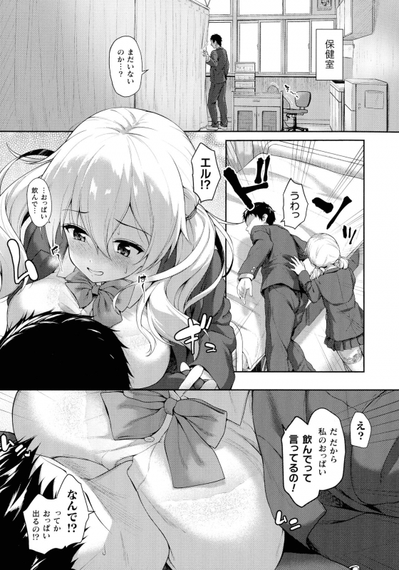 [Awayume] Ishuzoku Renai Wa Gakuen Kara_009