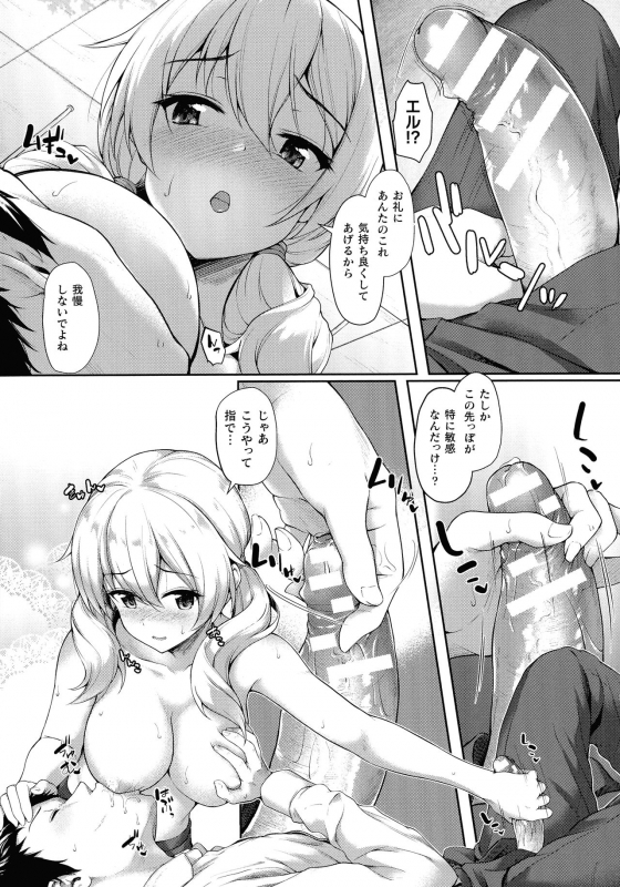 [Awayume] Ishuzoku Renai Wa Gakuen Kara_013