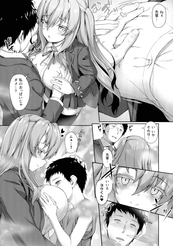 [Awayume] Ishuzoku Renai Wa Gakuen Kara_032