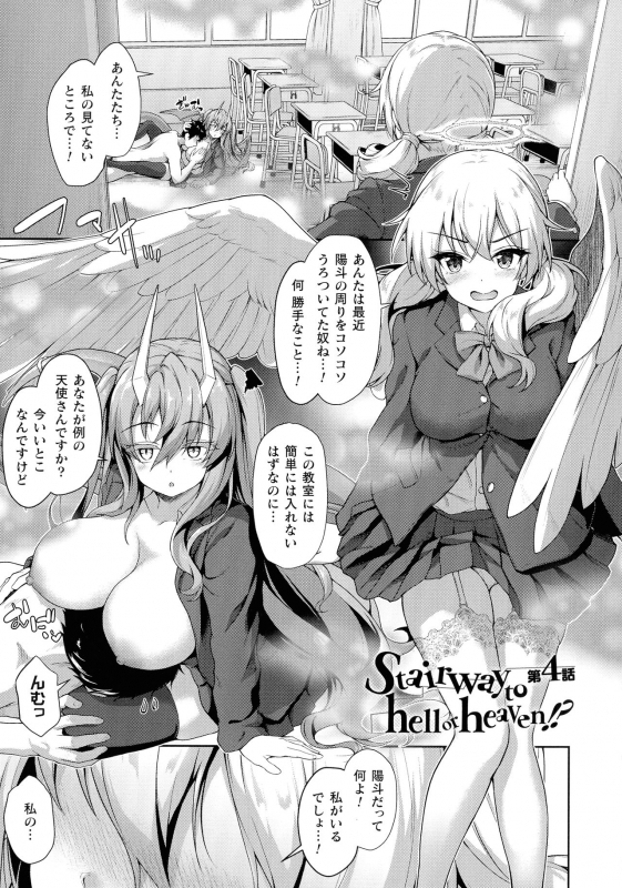 [Awayume] Ishuzoku Renai Wa Gakuen Kara_047