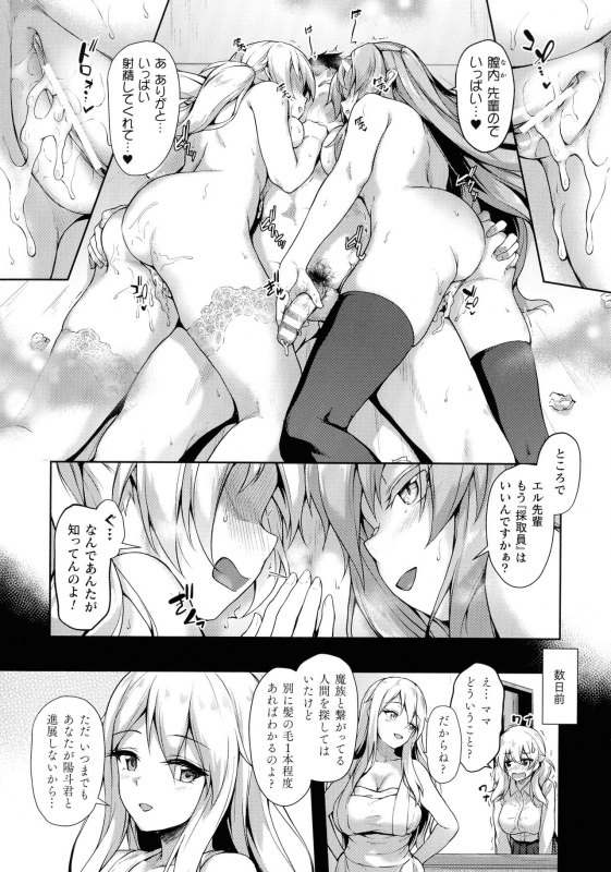 [Awayume] Ishuzoku Renai Wa Gakuen Kara_062