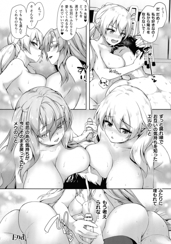 [Awayume] Ishuzoku Renai Wa Gakuen Kara_064