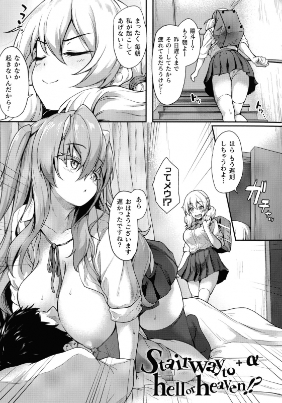 [Awayume] Ishuzoku Renai Wa Gakuen Kara_065